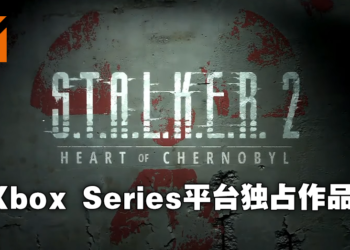 【E3 2021游戏展】《S.T.A.L.K.E.R 2：Heart of Chernobyl》公布最新剧情预告！将会在Xbox Series X|S独占！