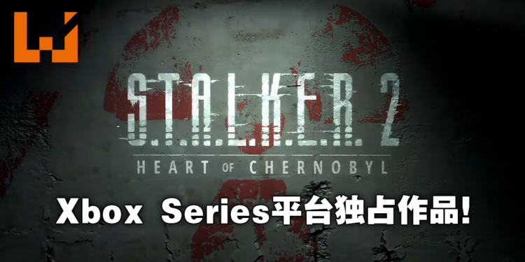 【E3 2021游戏展】《S.T.A.L.K.E.R 2：Heart of Chernobyl》公布最新剧情预告！将会在Xbox Series X|S独占！