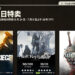 Steam夏季特卖开启!《Hades》《Sekiro: Shadows Die Twice》等新史低折扣!