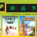 Wanuxi盘点Steam新品节可以免费试玩的游戏!活动将于6月22日结束!