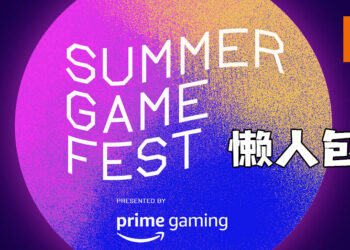 「Summer Game Fest」懒人包！《Elden Ring》终于公开最新资讯和发售日了！