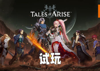 Wanuxi试玩《Tales of Arise》！技能特效满天飞差点闪瞎双眼！