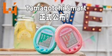 Tamagotchi 25周年庆推出新机种！Tamagotchi Smart周年纪念版已经开始抽选贩卖！