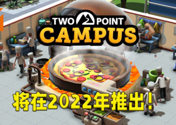 《Two Point Campus》正式公布！将会在2022年正式推出！