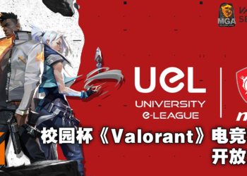 MSI与UEL合作举办《Valorant》大马校际电竞赛！大学生们快jio你同学和其他大学一较高下！