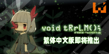 《void tRrLM(); // Void Terrarium》将会推出繁体中文版！是时候来照顾被毒菌感染的少女啦！