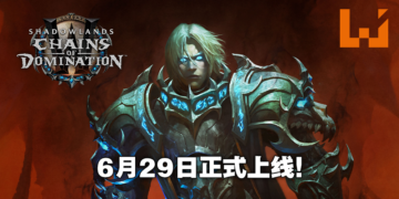 《World of Warcraft：Shadowlands Chains of Domination》将在6月29日上线！最终副本Boss对阵Sylvanas Windrunner！