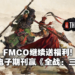 电子期刊《Wanuxi 玩客》Vol.3正式上线!从游戏最大恶性事件看到疫情中的人性!