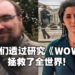 电子期刊《Wanuxi 玩客》Vol.4正式上线!游戏竟然拯救了你我的性命!