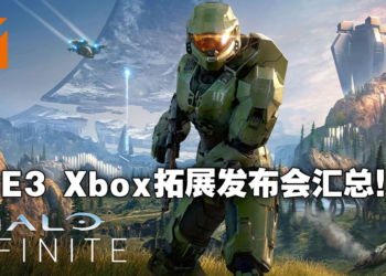 电子期刊《Wanuxi 玩客》Vol.8正式上线！Xbox拓展发布会新游戏情报汇总！