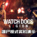 《Watch Dogs: Legion》僵尸模式实机演示!以任何人的身份生存对付伦敦不死生物!