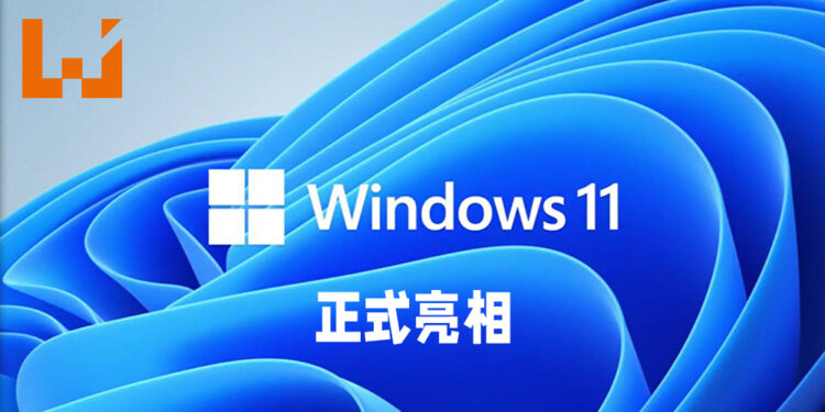 Windows 11正式亮相！用户界面重新设计、游戏体验进一步升级！