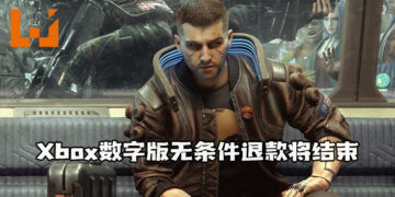 Xbox《Cyberpunk 2077》数字版无条件退款，将于7月6日结束！