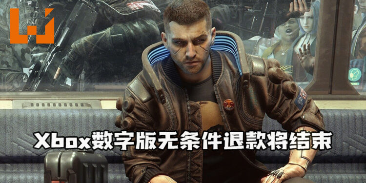 Xbox《Cyberpunk 2077》数字版无条件退款，将于7月6日结束！