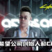 《Cyberpunk 2077》因滑铁卢，投资者希望公司创始人和CEO下台！