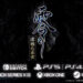【E3 2021游戏展】《零 ~濡鸦之巫女~》升级版公布!将会登陆各大平台!
