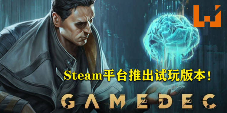 《Gamedec》在Steam上释出免费试玩版！游戏预计会在9月17日发售！