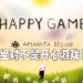 【E3 2021游戏展】《Happy Game》释出实机演示影片！这就是名副其实的挂羊头卖狗肉啊！