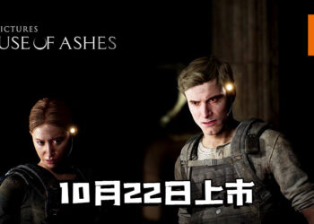 【Summer Game Fest】《The Dark Pictures: House of Ashes》公布剧情宣传影片！定于10月22日上市！