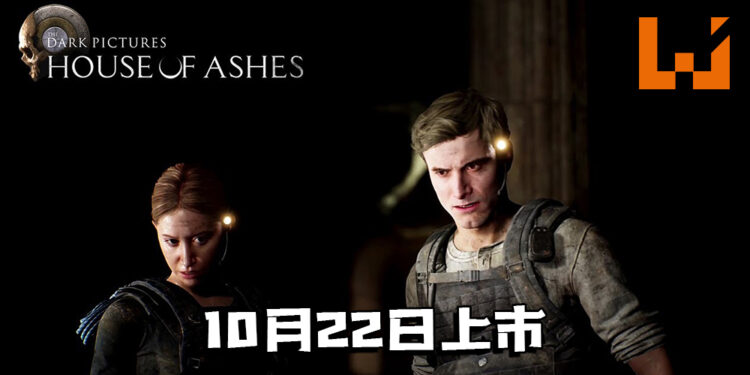 【Summer Game Fest】《The Dark Pictures: House of Ashes》公布剧情宣传影片!定于10月22日上市!