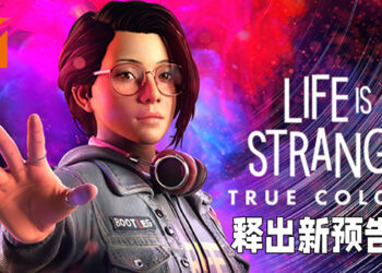 【E3 2021游戏展】《Life is Strange: True Colors》释出全新预告片！超强力同理心去了解人们的问题！