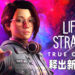 【E3 2021游戏展】《Life is Strange: True Colors》释出全新预告片！超强力同理心去了解人们的问题！