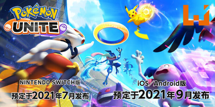 《Pokémon UNITE》将于今年7月登陆Switch平台，9月登陆手机平台！