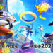 《Pokémon UNITE》将于今年7月登陆Switch平台,9月登陆手机平台!