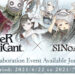 《SINoALICE》与《NieR Replicant》再次开始联动！早前联动内容重启同时也会加入新的角色以及情节！