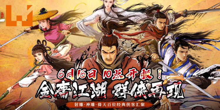 《新射雕群侠传》新马服正式开服!各路豪侠在此集结!