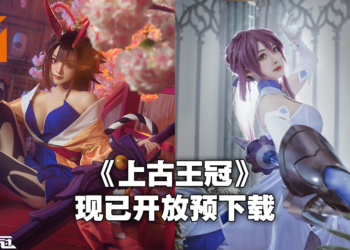 《上古王冠》预约成就完美达成！现已开放游戏预下载！