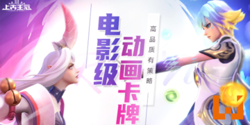 随心放置，奔赴冒险！电影级动画卡牌手游正式上线！《上古王冠》公布首发独家福利！