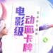 随心放置，奔赴冒险！电影级动画卡牌手游正式上线！《上古王冠》公布首发独家福利！