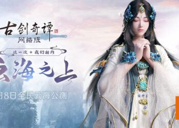 《古剑奇谭网络版 PC》将会在7月8日开启全民云海公测！公测期间开放让所有玩家免费试玩！