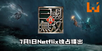 《真·三国无双》电影于7月1日上映！将在Netflix平台独占播出！