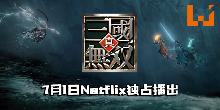 《真·三国无双》电影于7月1日上映！将在Netflix平台独占播出！