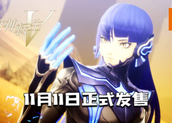 【E3 2021游戏展】《真·女神转生 V》释出全新预告！将于11月11日正式发售！