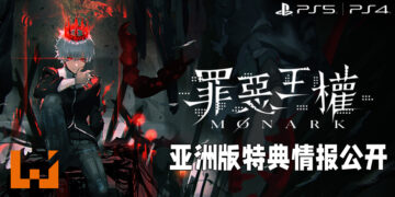 《罪恶王权》亚洲版本情报大公开！限量典藏版外盒由《Overlord》小说插画家绘制！