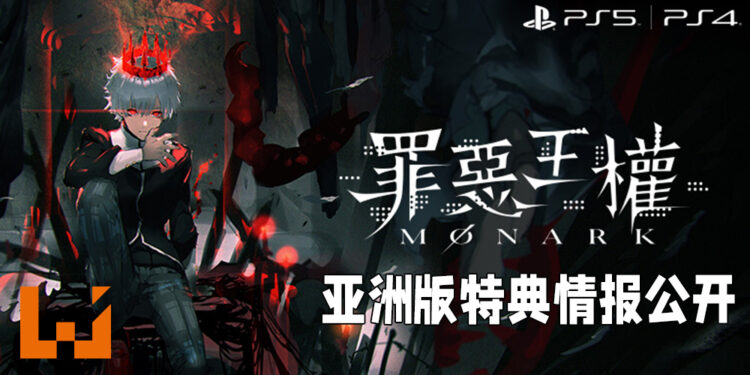 《罪恶王权》亚洲版本情报大公开!限量典藏版外盒由《Overlord》小说插画家绘制!