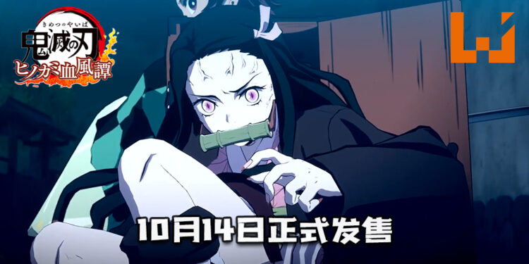 《鬼灭之刃 火之神血风谭》全新预告片！将于10月14日发售！