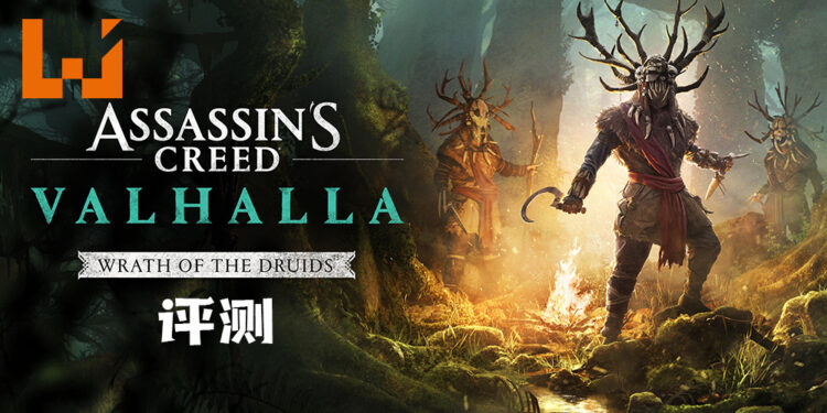 Wanuxi评测《Assassin’s Creed Valhalla》「Wrath of the Druid」！与全新的盟友在爱尔兰冒险！