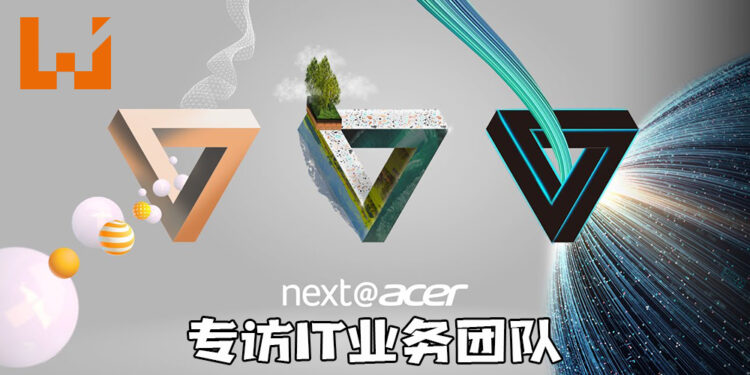 Wanuxi专访Acer的IT业务团队!计划未来推出更多不同种类的产品!