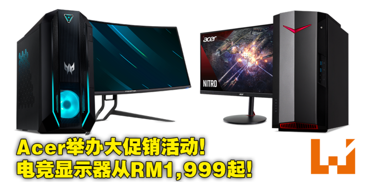 Acer公布众多全新笔电、PC以及电竞显示器!Acer Day Shopee促销活动将在8月3日举行!