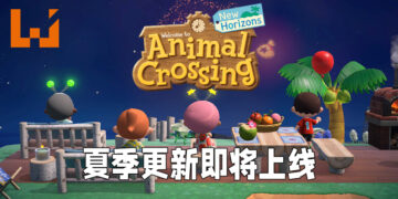 《Animal Crossing: New Horizons》即将迎来夏季更新！将会有更多免费内容在今年内推出！