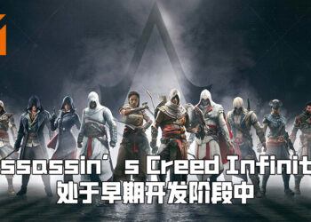 《Assassin’s Creed》状态更新！新作《Assassin’s Creed Infinity》由Montreal以及Quebec工作室同开发！