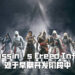 《Assassin’s Creed》状态更新!新作《Assassin’s Creed Infinity》由Montreal以及Quebec工作室同开发!