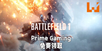 《Battlefield 1》于Amazon Prime Gaming上开放免费领取！截止日期为 8月4日、必须要Origin平台上激活！