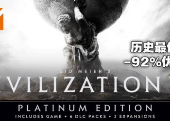 骨头折到你都认不得！《Civilization VI》Platinum Edition史低折扣高达92%，只要RM40.40！