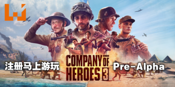 即时战略游戏《Company of Heroes 3》将在2022年登陆PC！现在到官网注册就可马上游玩Pre-Alpha版本！