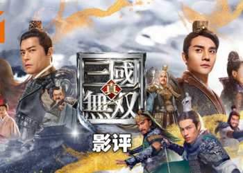 《真·三国无双》真人版电影评测！依然没突破游戏改编电影的弊端！